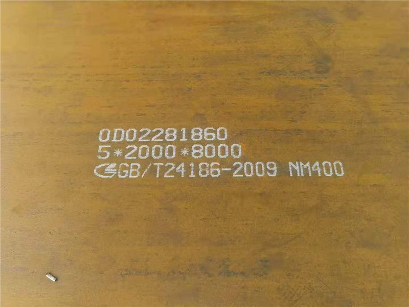NM600耐磨板